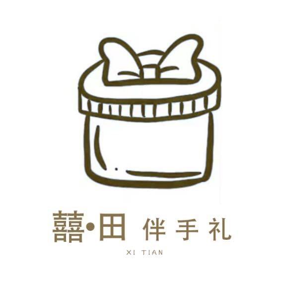 囍田伴手礼