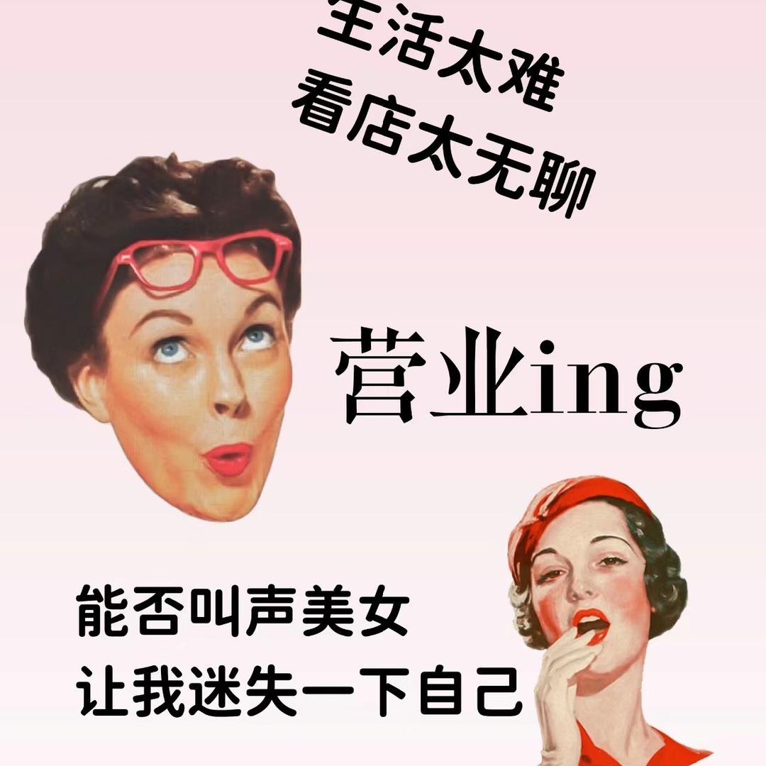 橙子花花服装店