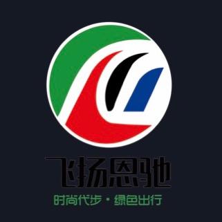松电车城飞扬