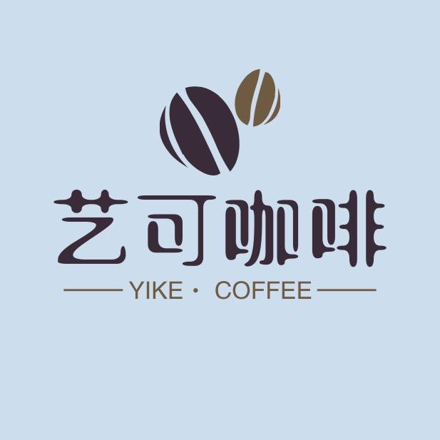 艺可咖啡·西湖公园