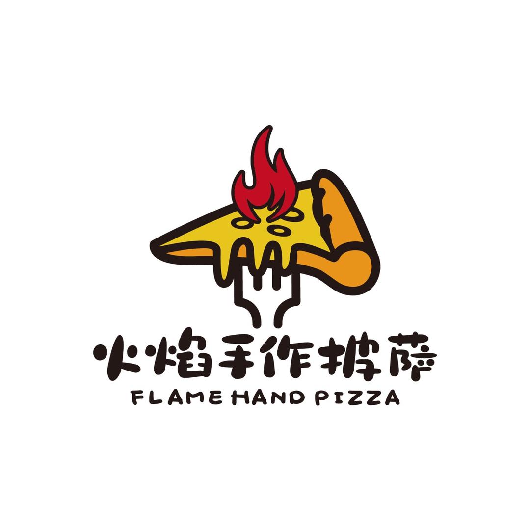 火焰手作披萨（北白象店）