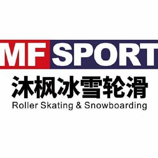沐枫冰雪轮滑（车城万达店）