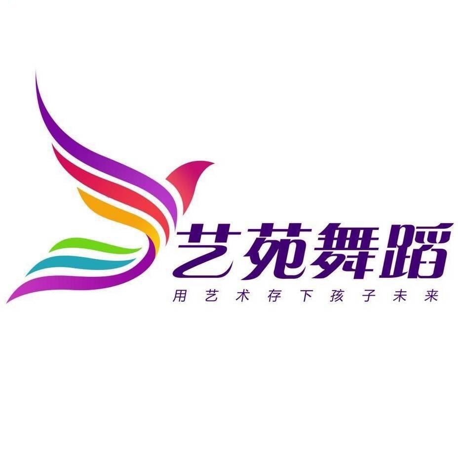 艺苑舞蹈府院校区