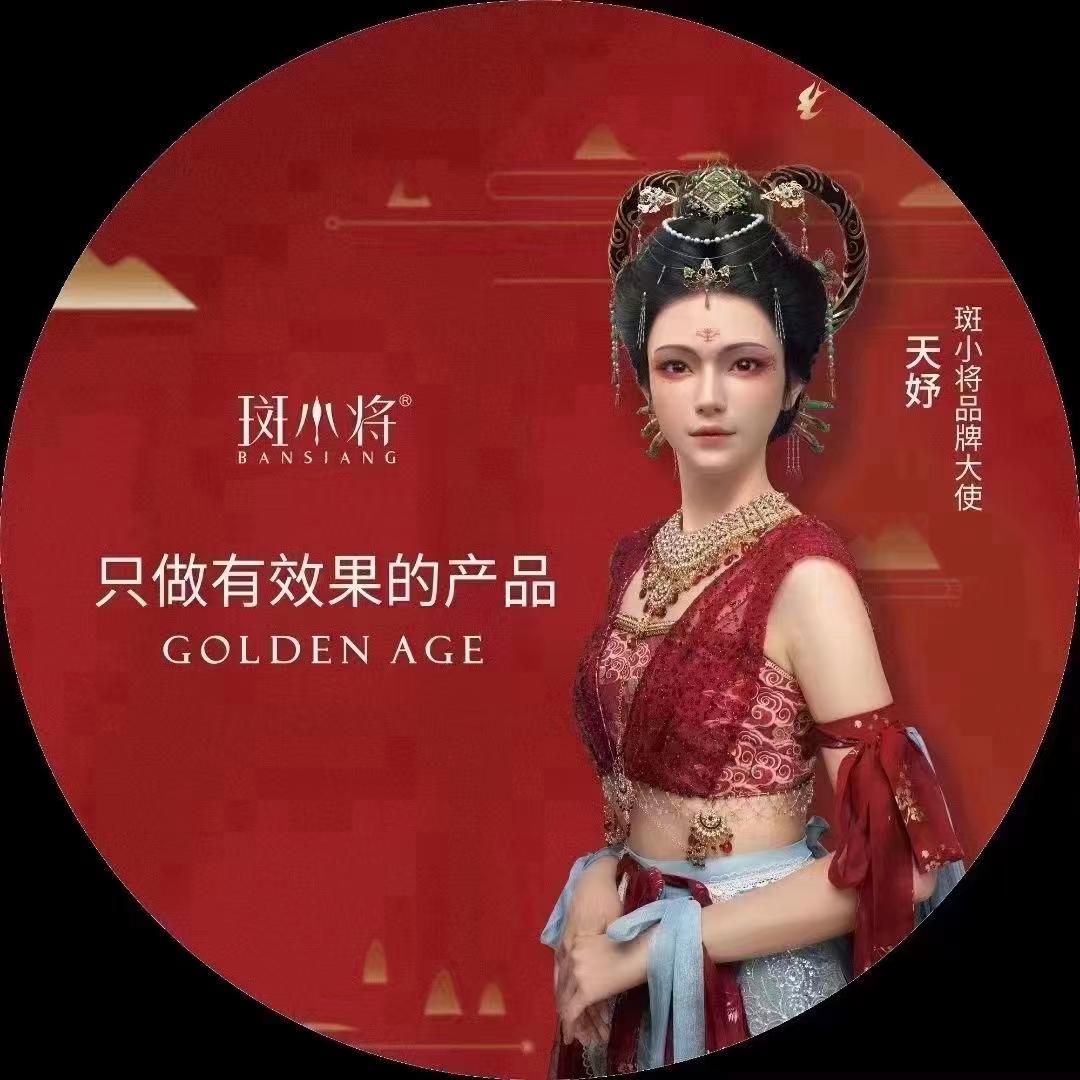 斑小将～敏