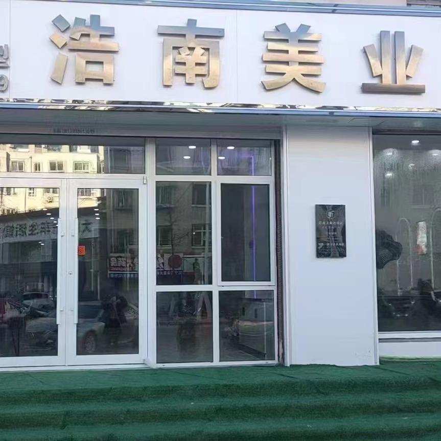 LLMF浩南美业（铁西二部）