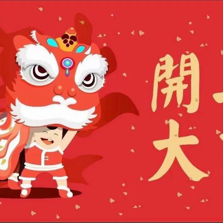 大开