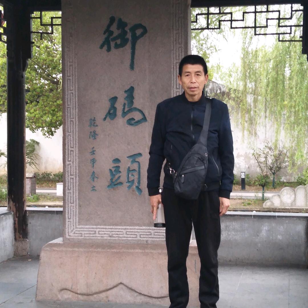 老顽童