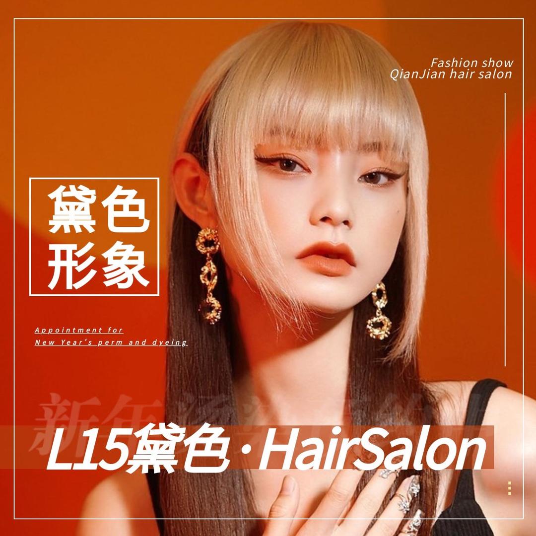L5黛色HAIRSALON（美莱美店）