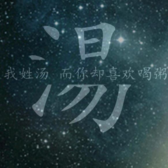 阿明