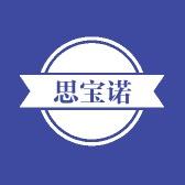 思宝诺严选
