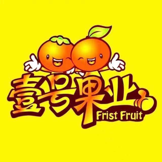 富锦市果老板壹号果业