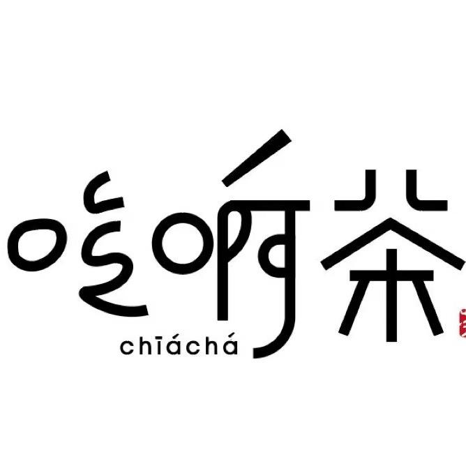 吃啊茶·TeaShop