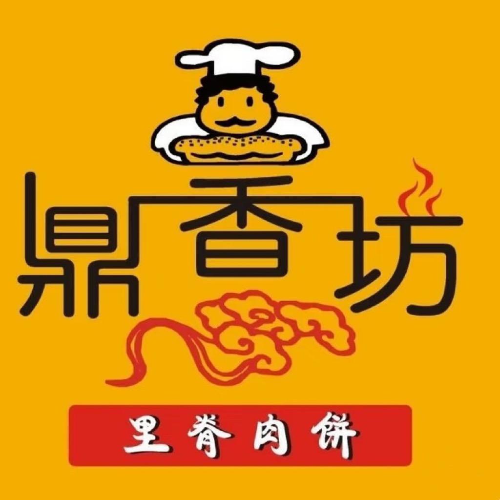 鼎香坊里脊肉饼