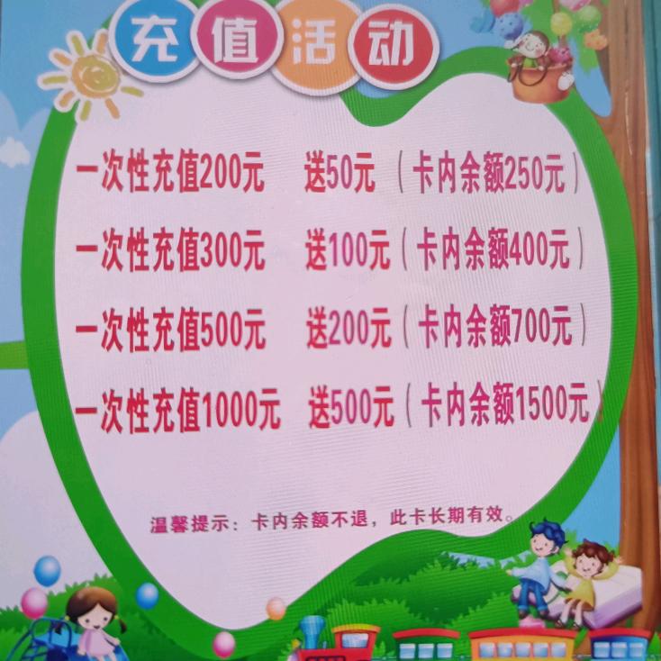 曲靖沾益车站记忆游乐场欢迎你