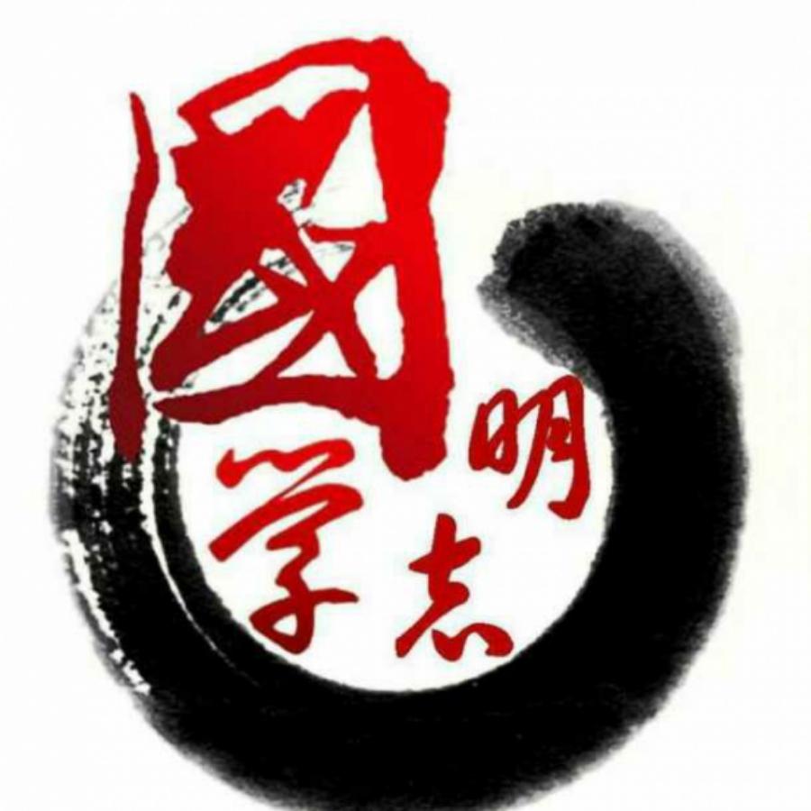 冥心居士