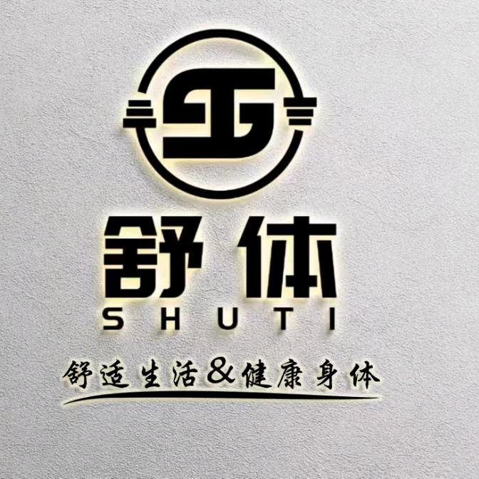 廊坊市幺幺舒体体育发展有限公司