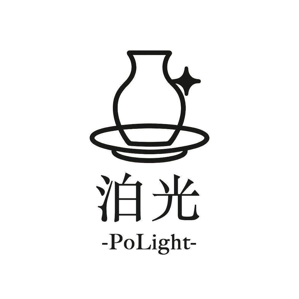 泊光