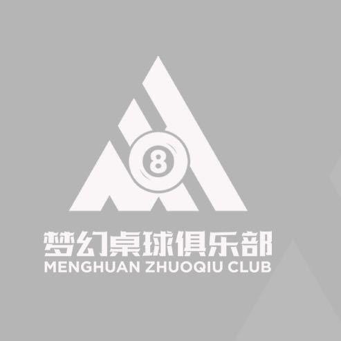 梦幻桌球俱乐部昆山店