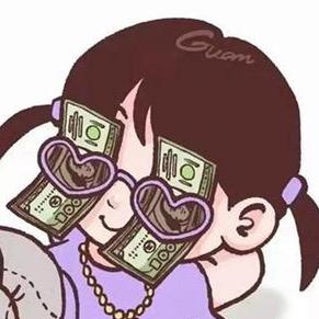 穷得只剩钱