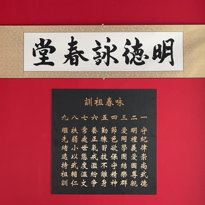 昆明明德咏春堂