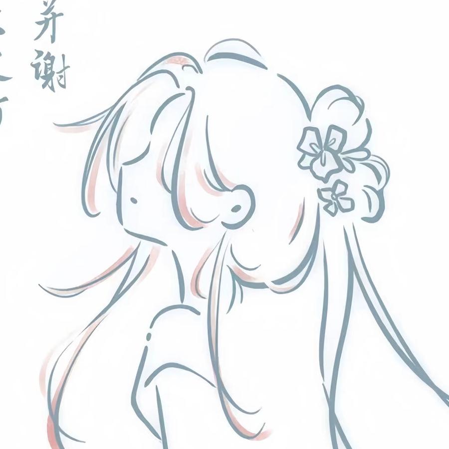 永恒.