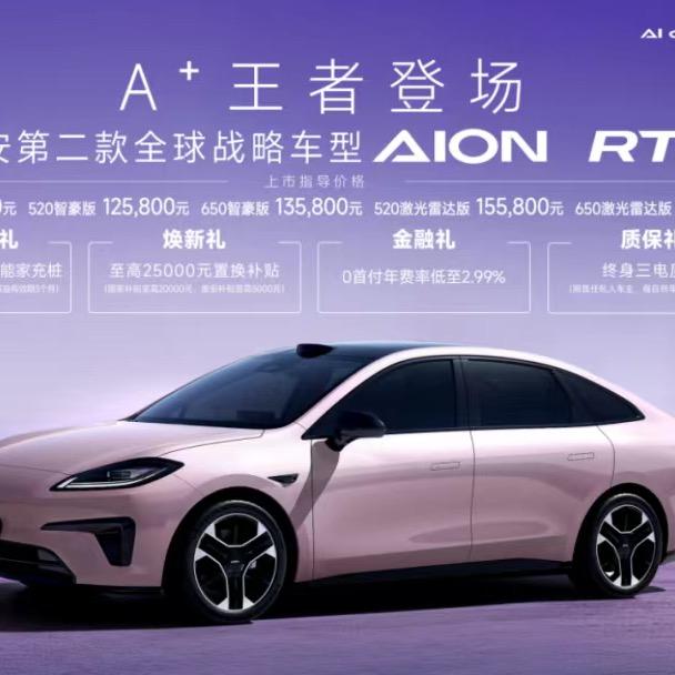 广汽埃安黄骅店