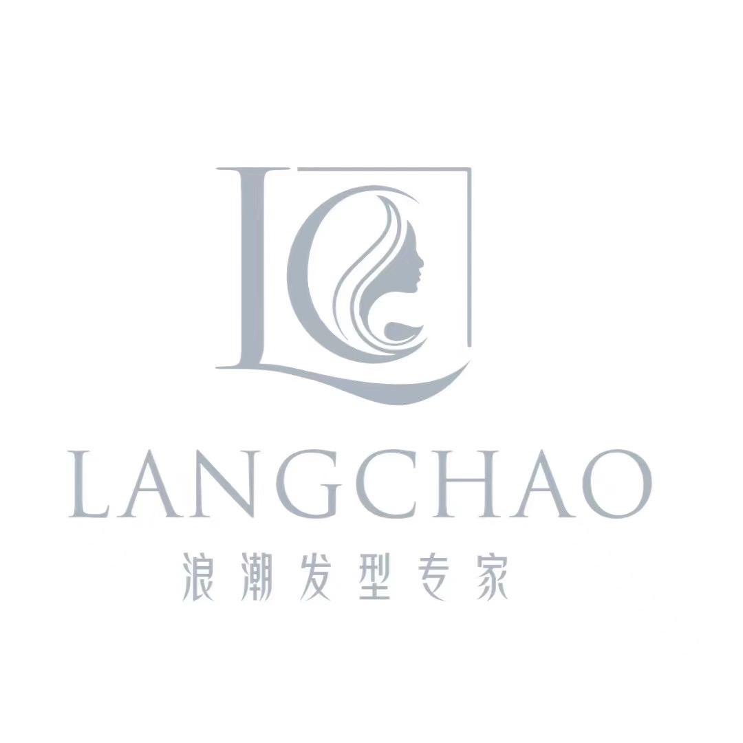 浪潮美发沙龙（安福店）
