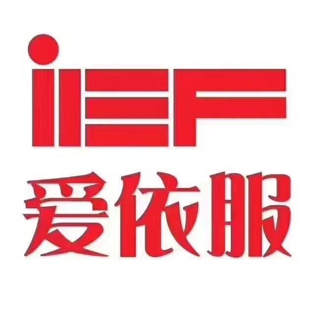 爱依服女装～郧阳金座店