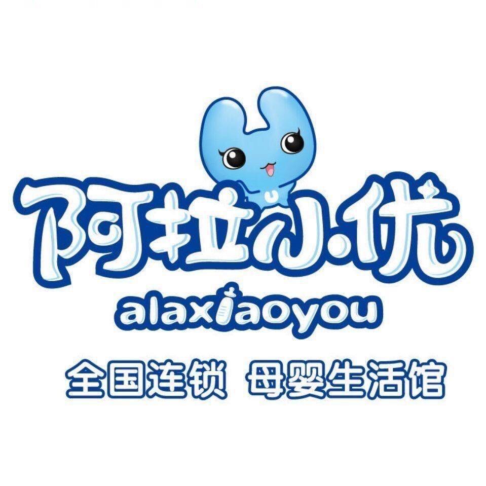 阿拉小优母婴生活馆（永城店）