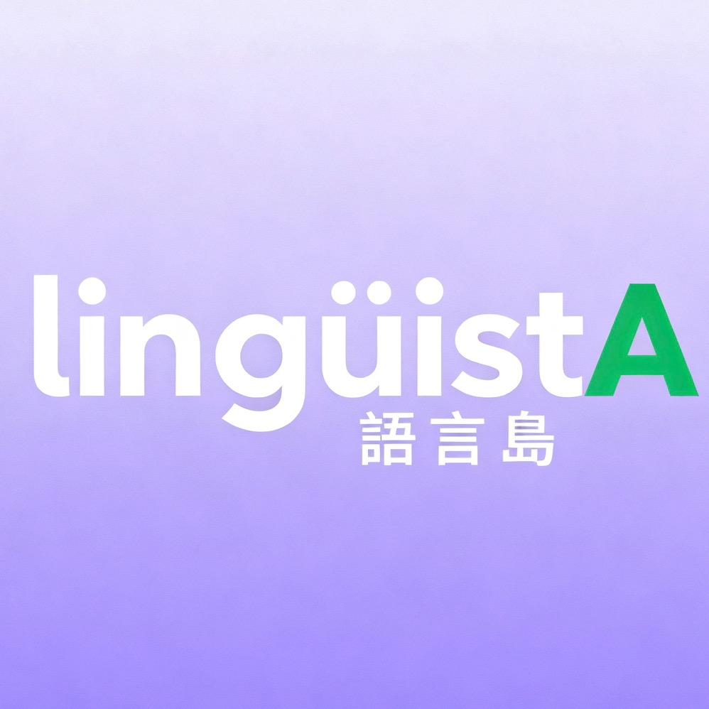 Lingüista
