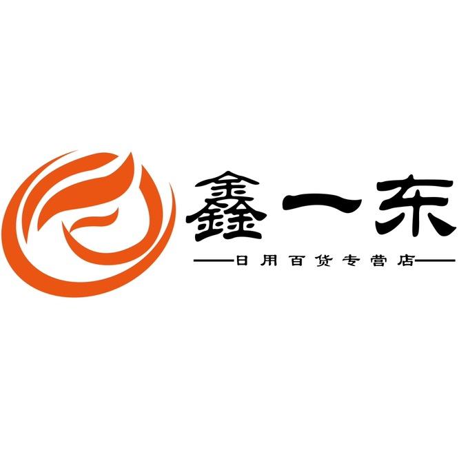 一东日用