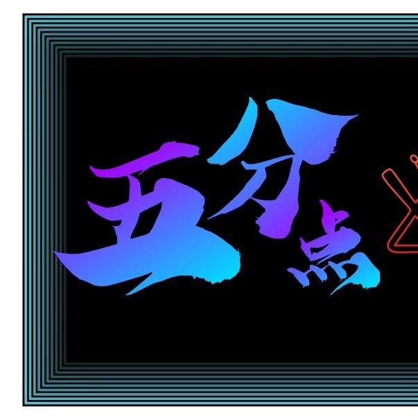 五分点台球部落