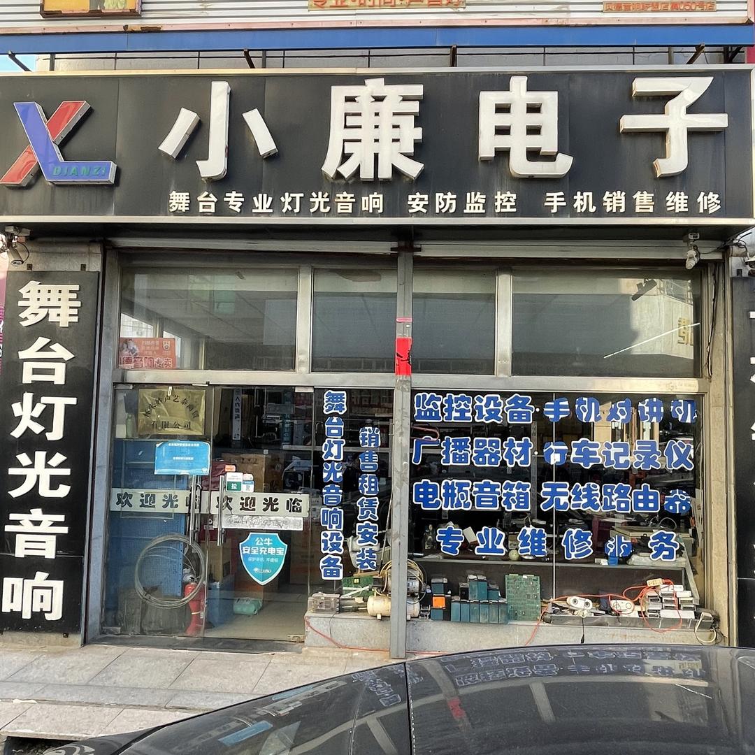 专业音响  监控安装