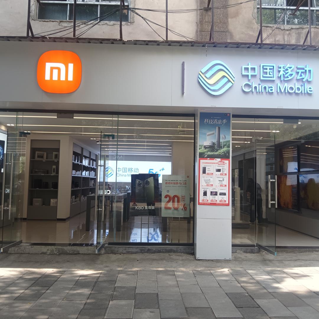 小米之家关岭银城馨园店