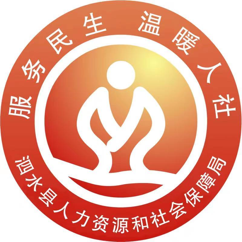 泉源就业