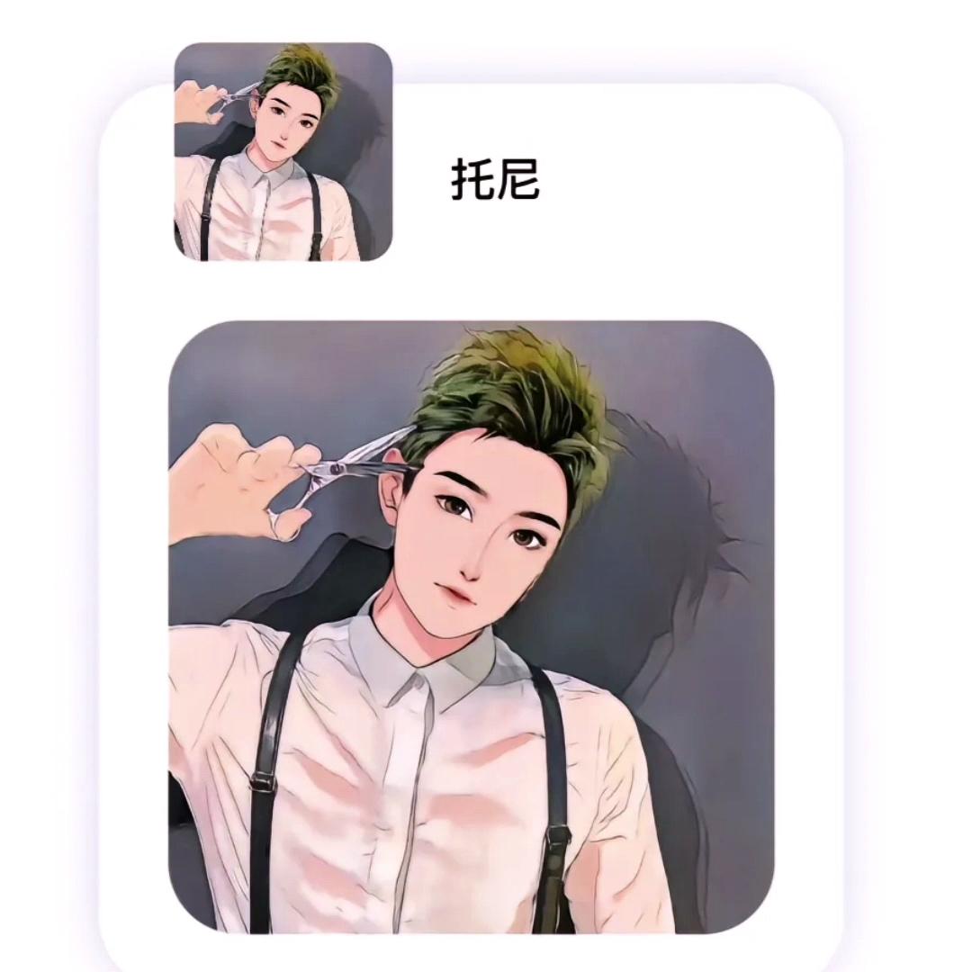 发型设计～阿伟