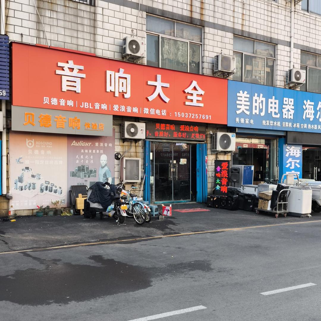 天籁音响、KTV设备、点歌机 家庭影院