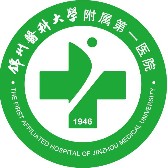 锦州医科大学附属第一医院