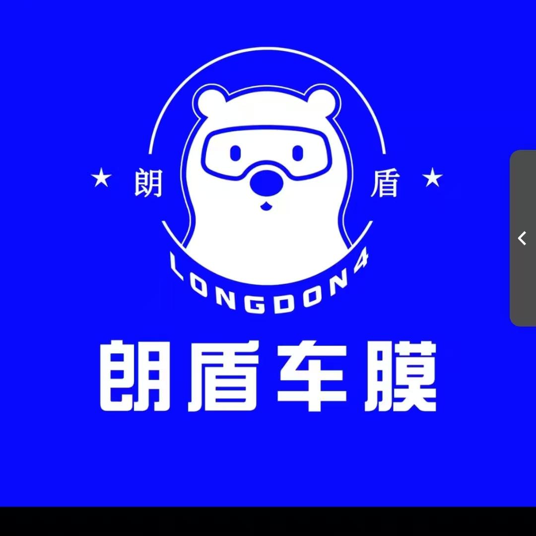 朗盾汽车膜（富康家园）