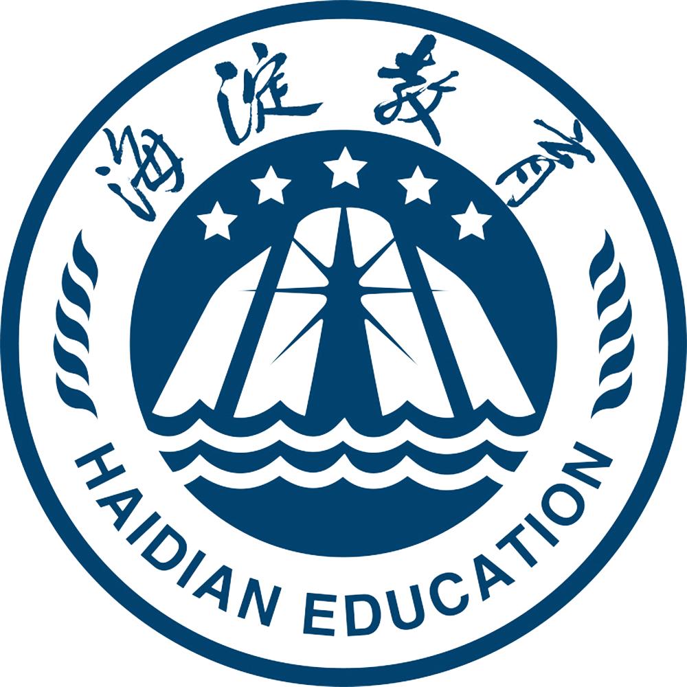 海淀教育