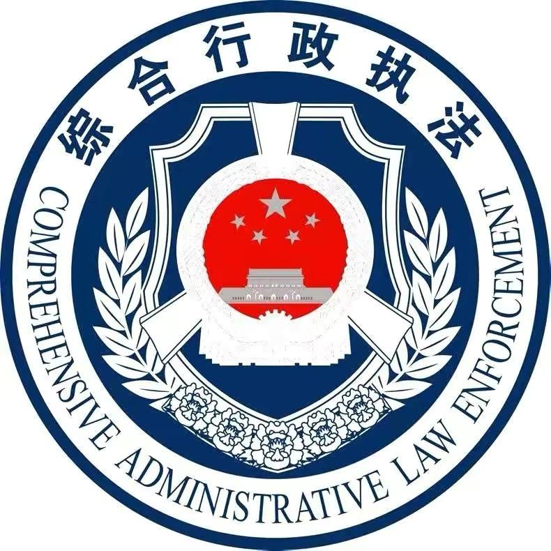 武穴市综合行政执法
