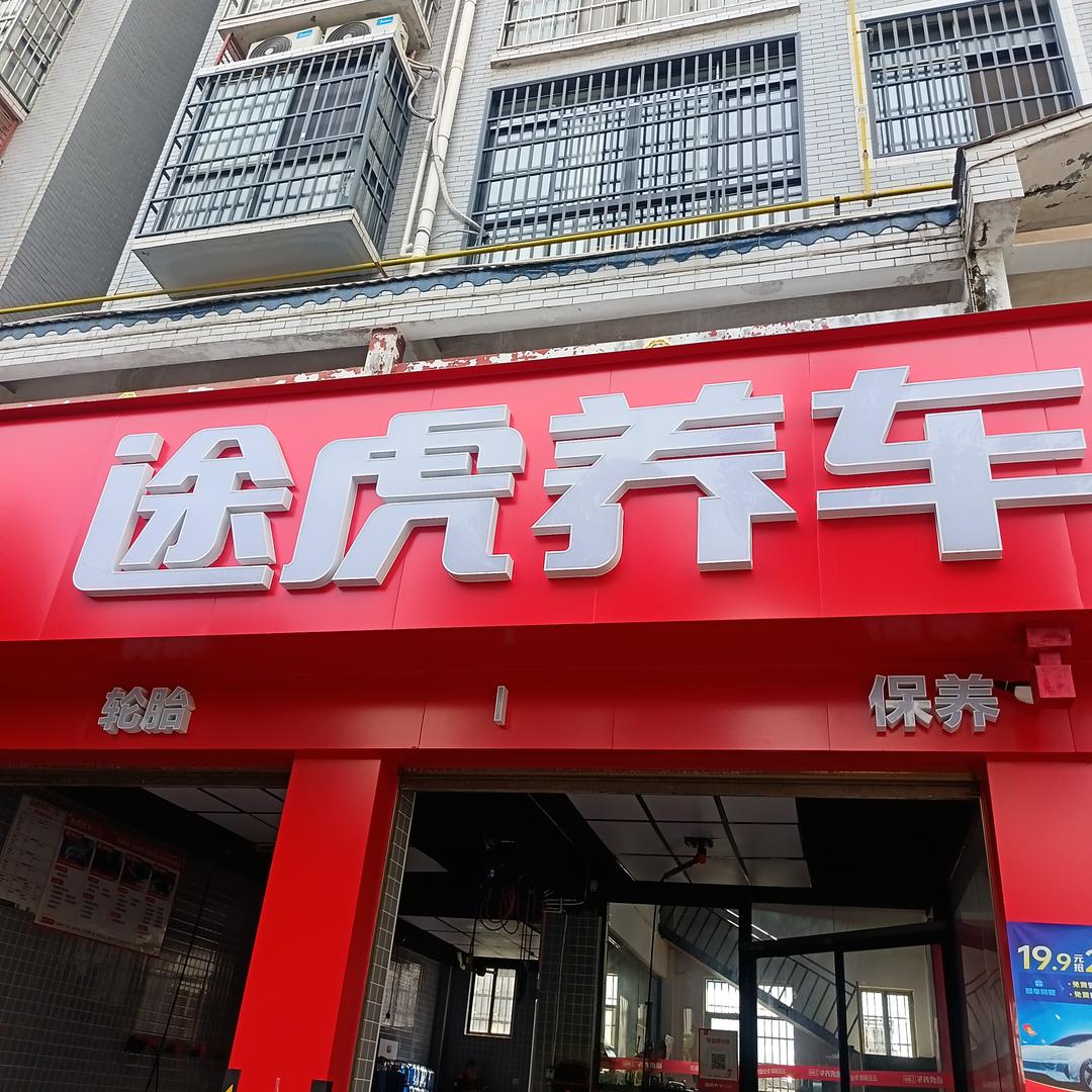 大师兄啊
