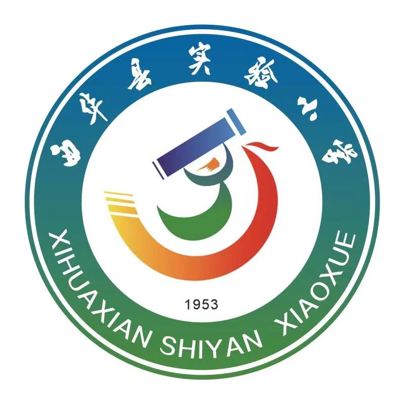 西华县实验小学教育集团