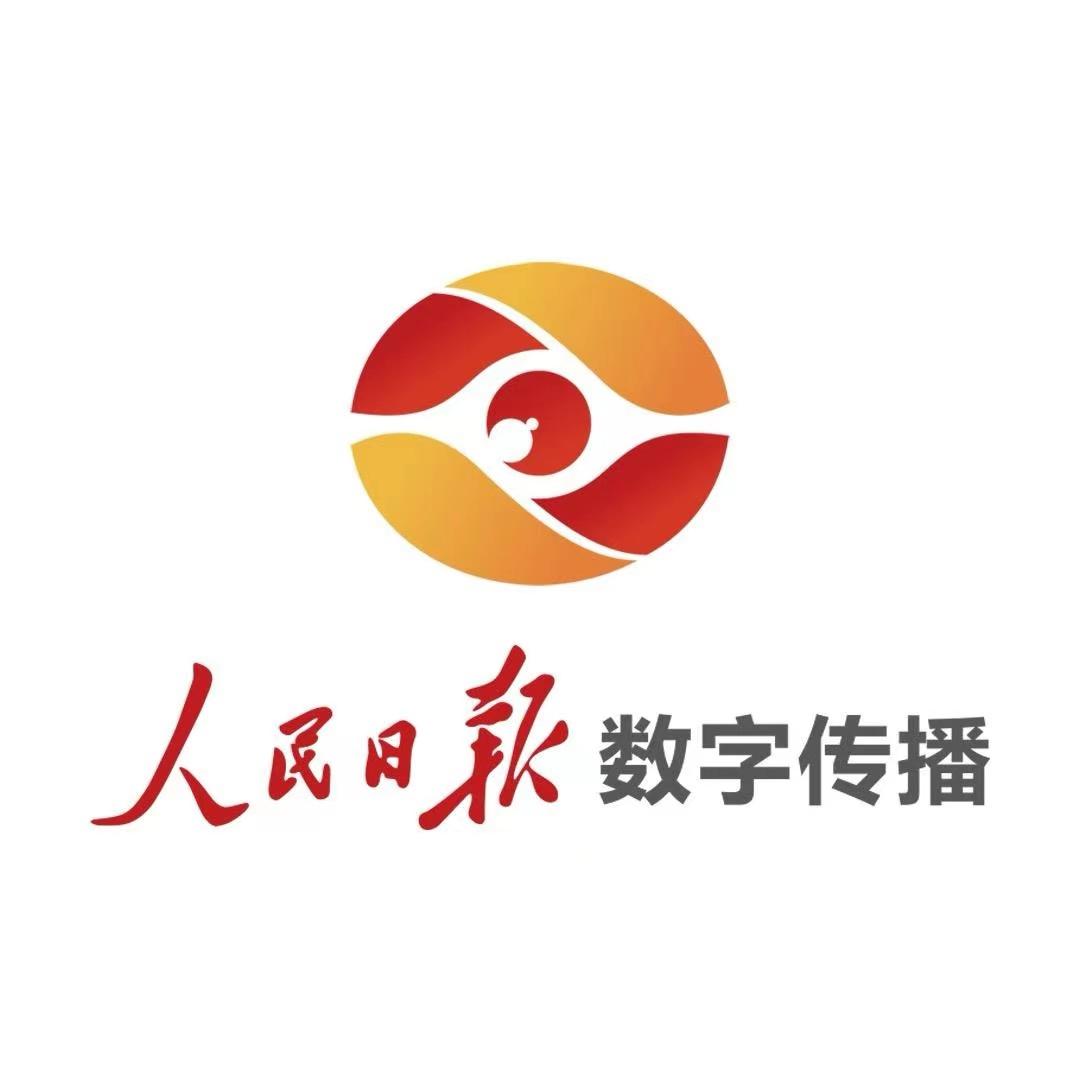 人民日报数字传播