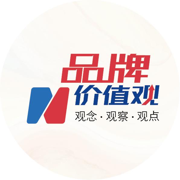 品牌价值观