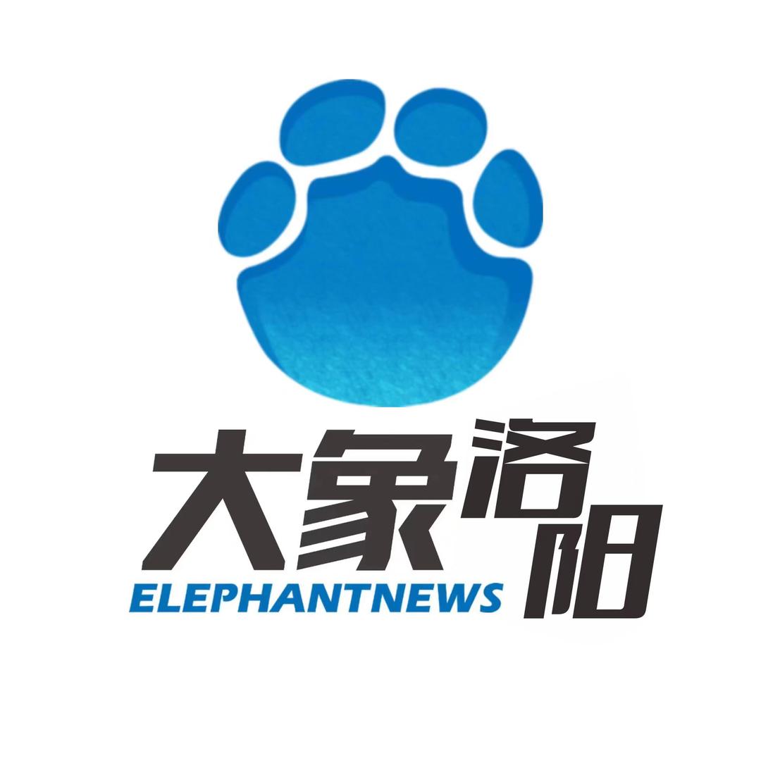 大象洛阳