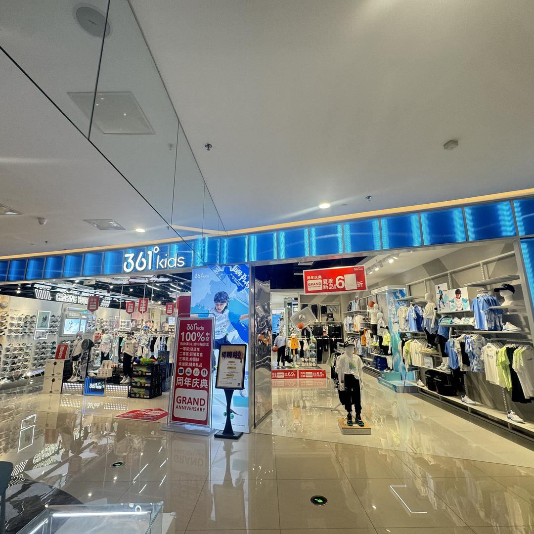 滕州吾悦广场361童装