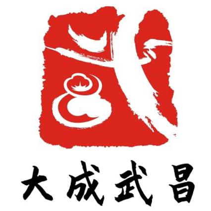 大成武昌