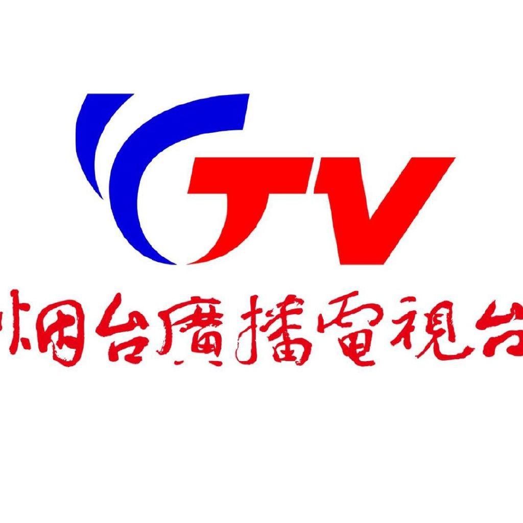 烟台人民广播电台