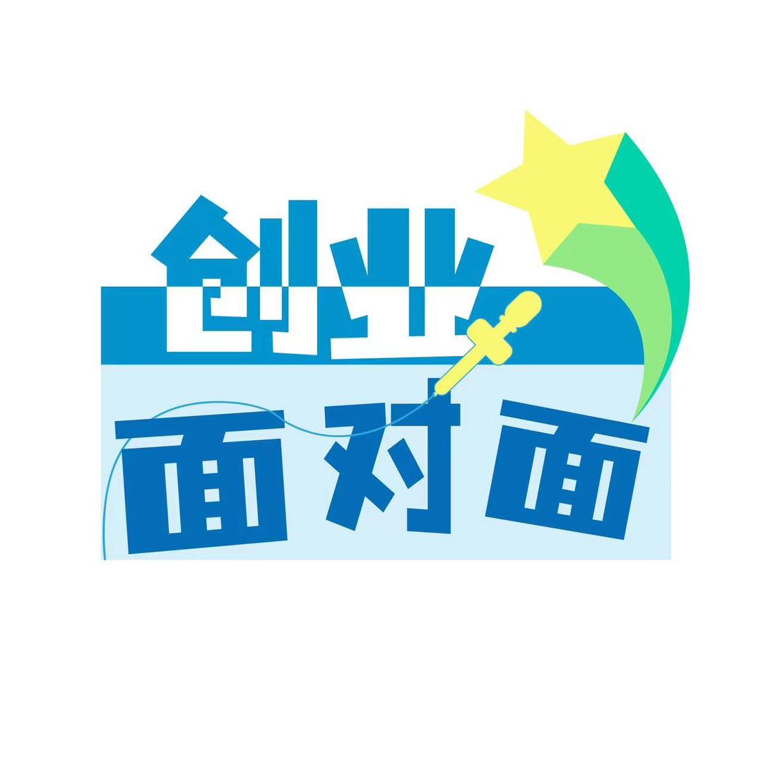 创业面对面@抖音